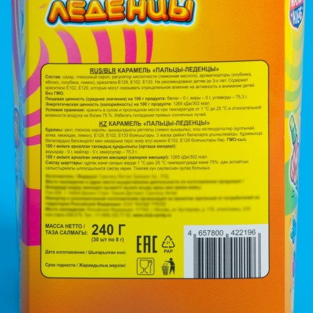 Caramel "Fingers-vanets", with a whistle, 8 g-3