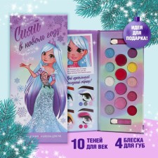 New Year's gift. A set of cosmetics for the girl 