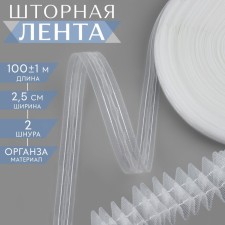 The curtain tape is classic, organza, 2.5 cm, 100 ± 1 m, the color is transparent/white