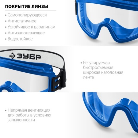 Glasses Protective bison 110235_z01, closed type, chemically resistant glass, ventilation-2