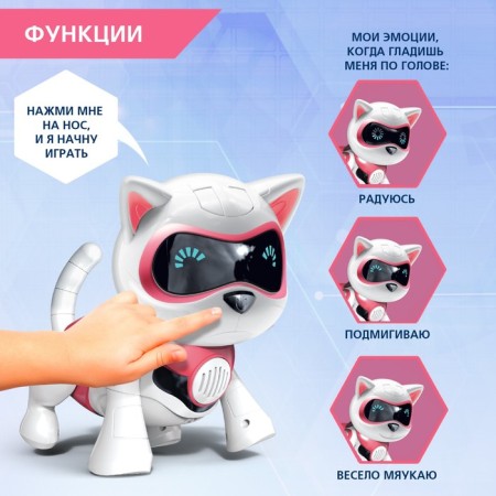 Robot Cat "Jesse" IQ Bot, interactive: sensory, light, sound, musical, dancing, on the battery, in Russian, pink-3