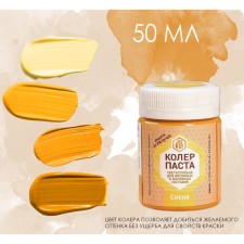 Cauler Paste Posna for Patchwork Wax 50ml