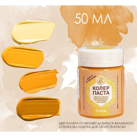 Cauler Paste Posna for Patchwork Wax 50ml