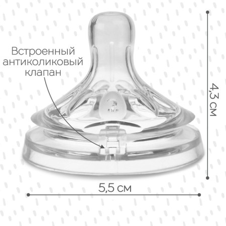 Nipple on a bottle, from 3 months, anti -brolled, wide throat Ø50 mm., Average stream-2