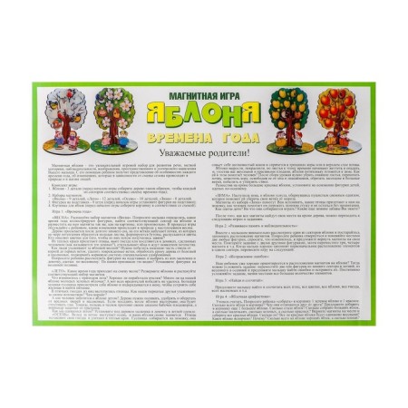Magnetic game "Apple tree. Seasons"-2