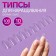 Tips for nail extension, 100 pcs, oval shape, full coating, in a container, color transparent color