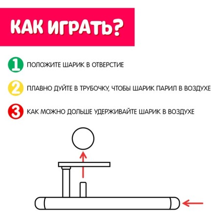 Аэробол «Леденец»-1