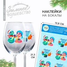 Stickers for glasses, New Year's set 