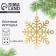 Christmas tree toy New Year's "Snowflake", for the New Year, 9.4 x 9.4 cm.