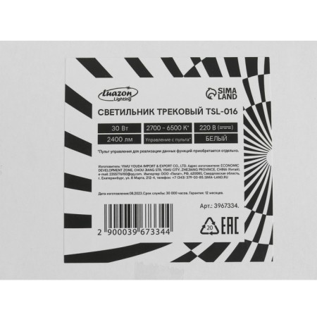 Luazon TSL-016, 30 W, 2400 LM, 2700-6500, control from the remote control, white-7