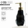 Home Moments liquid soap dispenser, 250 ml.