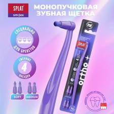 Monument toothbrush SPLAT SMILEX ORTHO+ with interchangeable heads