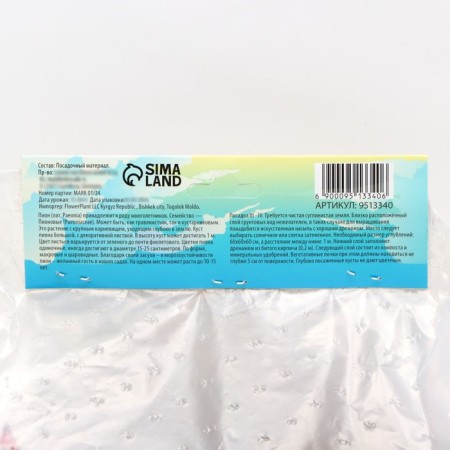 Pion "Alexander Fleming", 3/5, 1 pc, 1 pc.-3