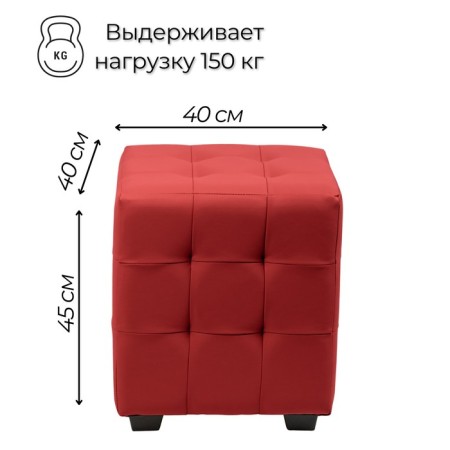 Stanley Pouf, 400x400x420, red-1