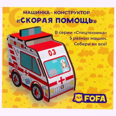 Designer "Machine. Ambulance"-9