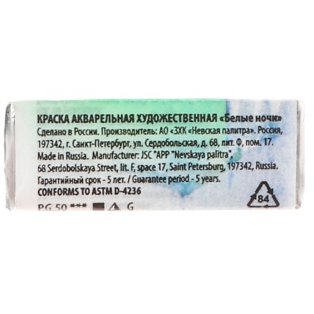 Watercolor art cuvette 2.5 ml, ZHK "White Nights" cobalt green-4
