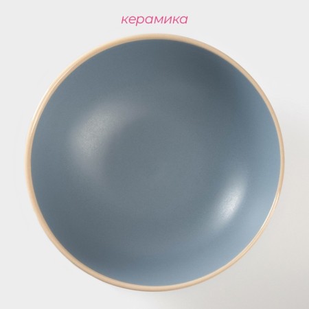 MIK Ceramic Vanil, 700 ml, d = 18 cm, blue color-1