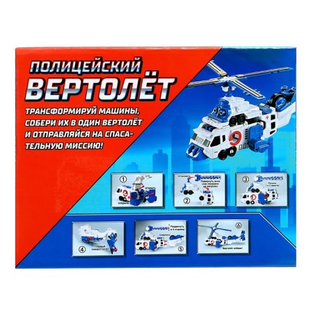 The “Police Helicopter” robot, transforms, collects from 3 cars-11