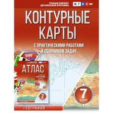 Contour maps Grade 7. Geography. Krylova O.V.