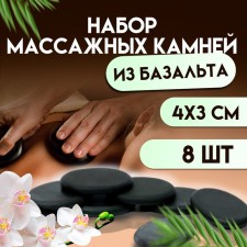 A set of massage stones from basalt, 8 pcs, 4 x 3 cm