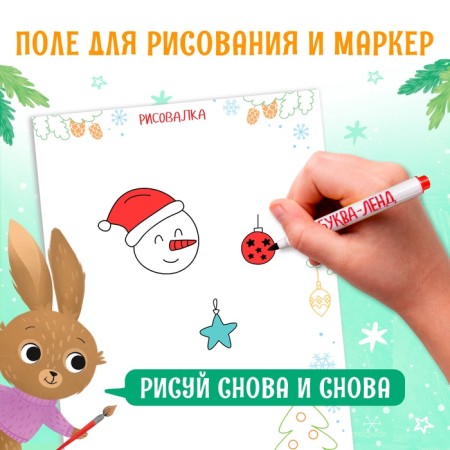 Book with stickers "Creative Advent Calendar", 32 p.-5
