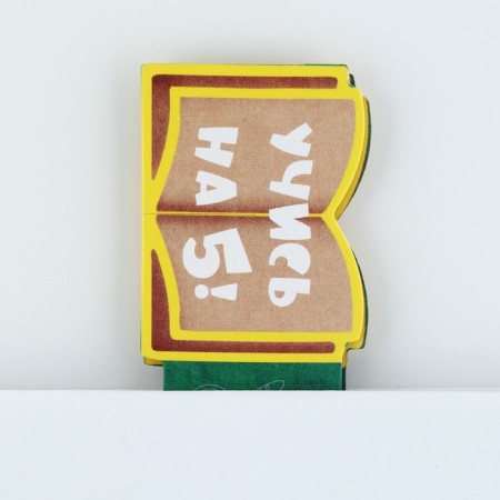 Cardboard Cardboard Set 5 pcs, voluminous "Knowledge Strength"-9