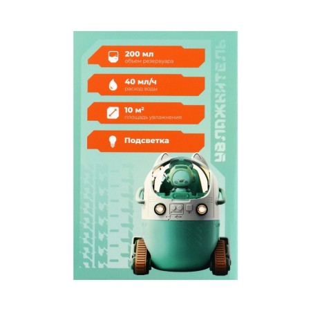 Air humidifier Luazon HM-7 Luno Road, 200 ml, USB Type-C, Green-12