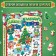 Advent Calendar "New Year's Joy", 9 puzzles and 3 toys