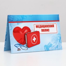 Folder for the medical policy 