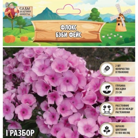 Flox "Baby Feis" rr I, 2 pcs,-1