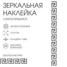 Interior stickers 