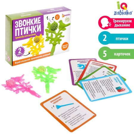 Breathing birds "Visor Birds"