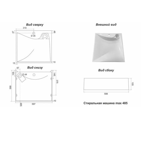 Sink My Space Twin 60 5231500, above the washing machine, with brackets, siphon, white-1