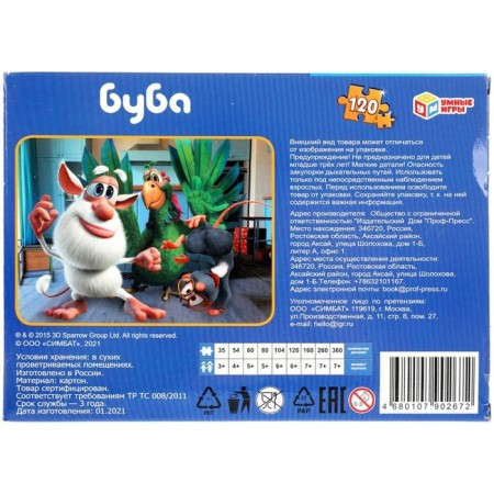 Puzzle "Buba", 120 elements-3