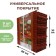 Universal covering Pol-Plast 30 x 30 cm, terracott, set 9 pcs.