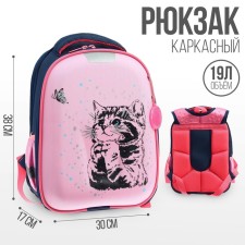 Рюкзак каркасный 38 х 30 х 17 см, эргономичная спинка, Calligrata Probag "Котик" (школьный)