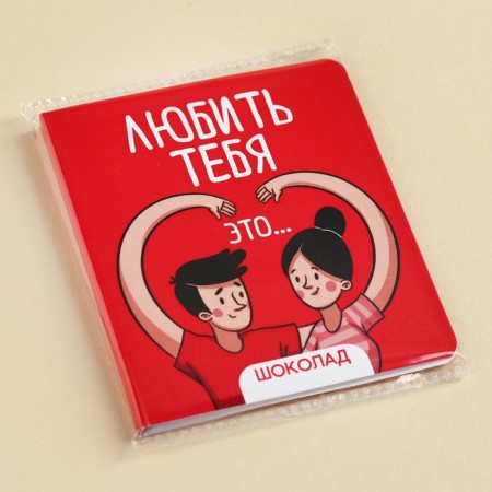 Milk chocolate "Love you" on a postcard, 5 g.-4