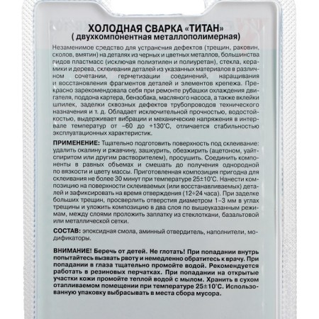Cold welding Kerry Universal, Titanopolymer, 2 x 30 g-1
