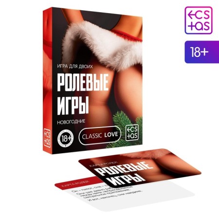 Game for two "Role games. New Year ", 30 cards, 18+-1
