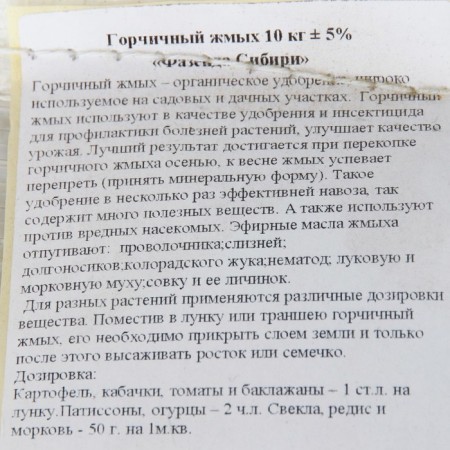 Musty cake "Siberia Fasnd", 10 kg-1