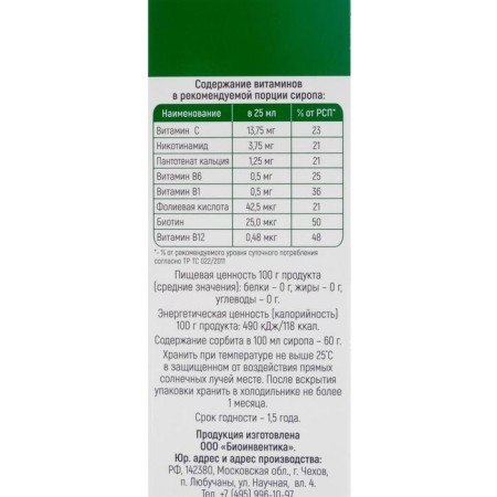 Diabetic syrup, 250 ml-4