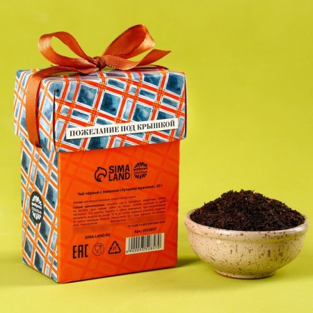 Gift tea "best man", taste: lemon, 50 g.-3