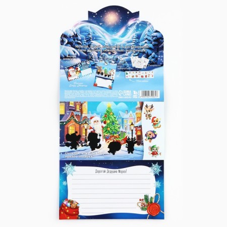 Letter to Santa Claus "Magic Letter" with stickers, coloring 3 sheets-3
