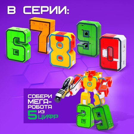 Robocyphra 8 robot-2