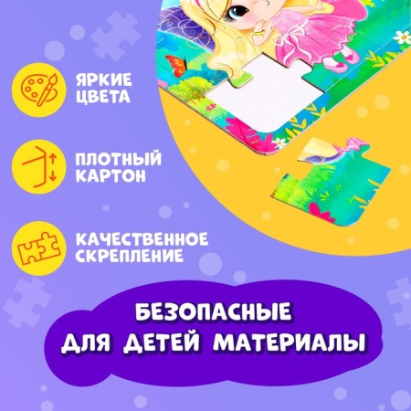 Набор пазлов на подложке 2 в 1 «Для девочек», 9 и 16 деталей-3