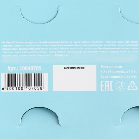Tea in the envelope "For you", 7.2 g (4 pcs. X 1.8 g),-4