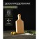 Groot board for canapes and a fudfoto dilan, rectangular, 15 × 7 × 1.6 cm, solid beech