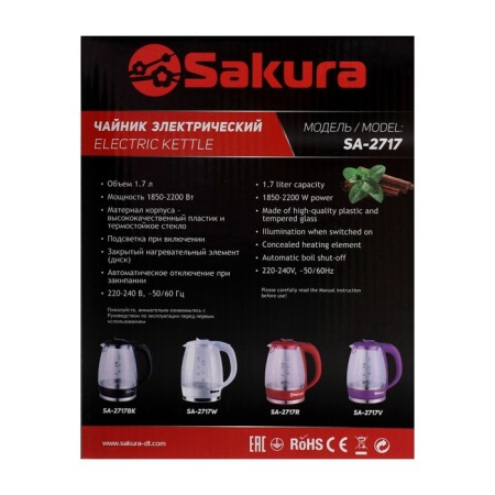 Electric kettle Sakura SA-2717BK, glass, 1.7 l, 2200 watts, black-10