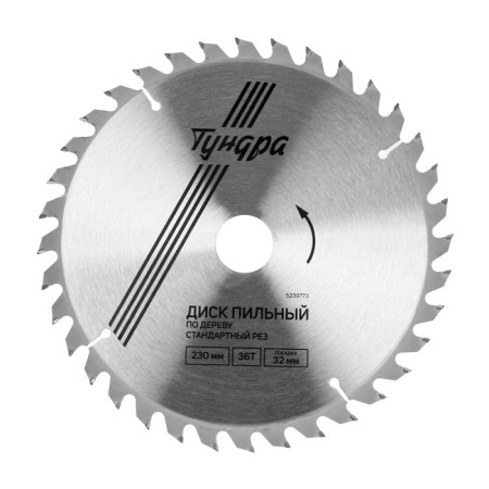 Disk of tundra wood, standard cut, 230 x 32 mm (rings at 22.20.16), 36 teeth