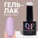 Delicate nude nail polish gel, 3 phase, 8 ml, LED/UV, purple color (34)